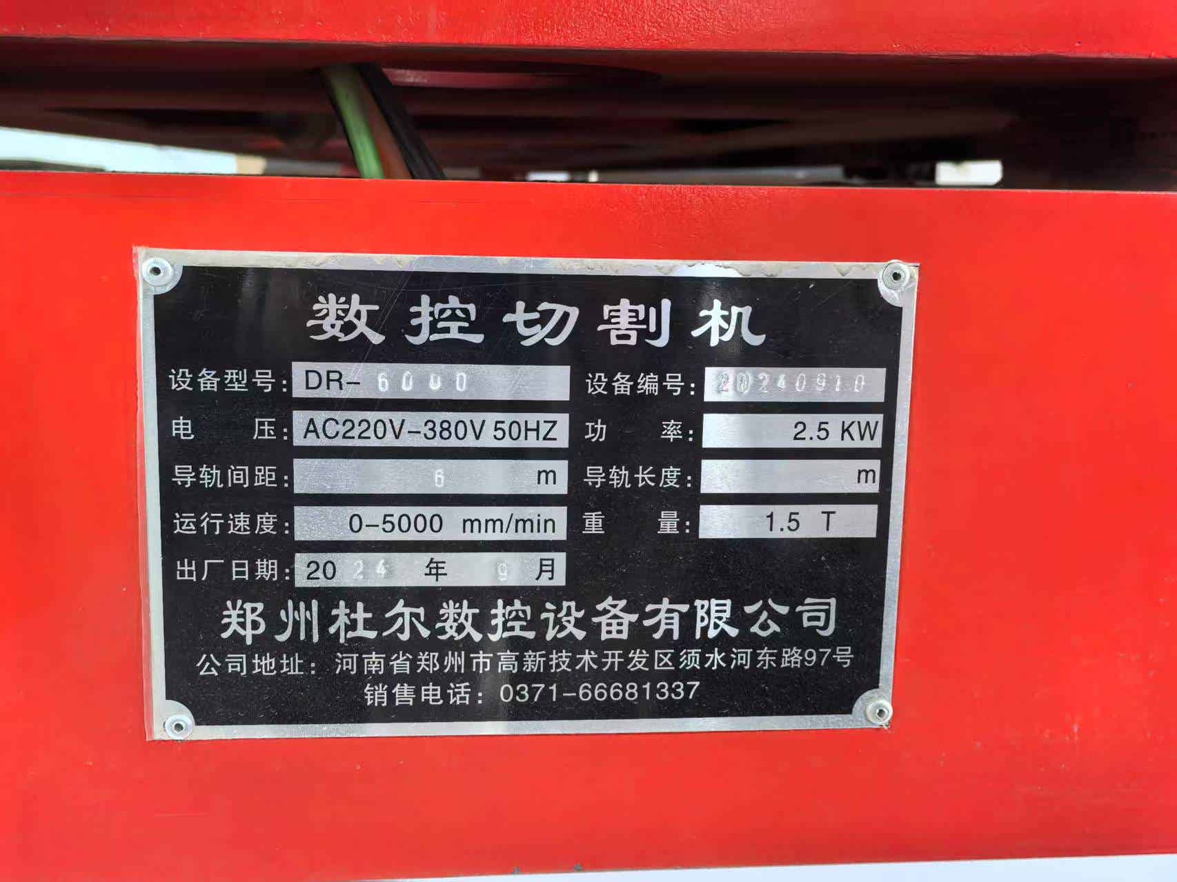 CNC cutting machine nameplate – specs and details