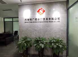 Henan Steel Guang sign–company name on stone wall, plants
