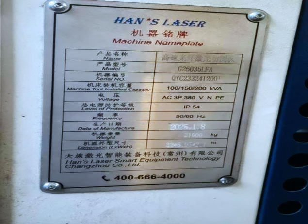 Han’s Laser machine nameplate – model specs details